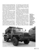 РСЗО M270 MLRS. Американский ответ 