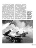 РСЗО M270 MLRS. Американский ответ 