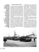 РСЗО M270 MLRS. Американский ответ 