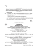 Математика? Легко! Задачи и головоломки разных уровней сложности — фото, картинка — 1