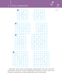 Математика? Легко! Задачи и головоломки разных уровней сложности — фото, картинка — 11