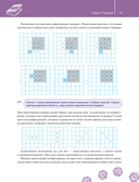 Математика? Легко! Задачи и головоломки разных уровней сложности — фото, картинка — 12