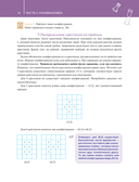 Математика? Легко! Задачи и головоломки разных уровней сложности — фото, картинка — 13