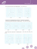 Математика? Легко! Задачи и головоломки разных уровней сложности — фото, картинка — 14