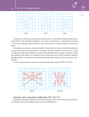 Математика? Легко! Задачи и головоломки разных уровней сложности — фото, картинка — 15