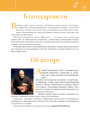 Математика? Легко! Задачи и головоломки разных уровней сложности — фото, картинка — 3