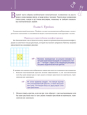Математика? Легко! Задачи и головоломки разных уровней сложности — фото, картинка — 5