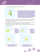 Математика? Легко! Задачи и головоломки разных уровней сложности — фото, картинка — 6