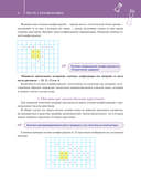 Математика? Легко! Задачи и головоломки разных уровней сложности — фото, картинка — 7