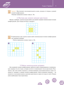 Математика? Легко! Задачи и головоломки разных уровней сложности — фото, картинка — 8