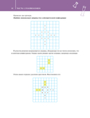 Математика? Легко! Задачи и головоломки разных уровней сложности — фото, картинка — 9