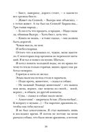 Член общества, или Голодное время — фото, картинка — 17