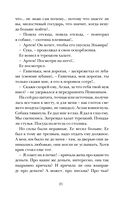 Член общества, или Голодное время — фото, картинка — 18