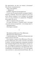 Член общества, или Голодное время — фото, картинка — 19