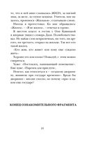 Член общества, или Голодное время — фото, картинка — 20