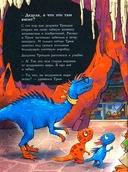 Друзья-динозаврики. Спасатели — фото, картинка — 3