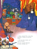 Друзья-динозаврики. Спасатели — фото, картинка — 4