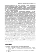 Искусство доказательства в математике — фото, картинка — 18