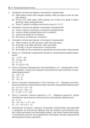 Искусство доказательства в математике — фото, картинка — 19