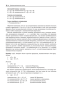 Искусство доказательства в математике — фото, картинка — 27