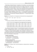 Искусство доказательства в математике — фото, картинка — 28