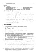 Искусство доказательства в математике — фото, картинка — 29