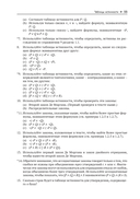 Искусство доказательства в математике — фото, картинка — 30