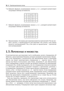 Искусство доказательства в математике — фото, картинка — 31