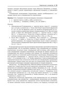 Искусство доказательства в математике — фото, картинка — 32