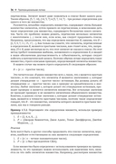 Искусство доказательства в математике — фото, картинка — 33