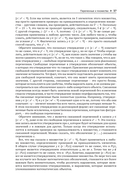 Искусство доказательства в математике — фото, картинка — 34