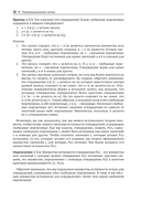 Искусство доказательства в математике — фото, картинка — 35