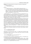 Искусство доказательства в математике — фото, картинка — 36