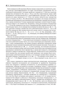 Искусство доказательства в математике — фото, картинка — 37