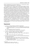 Искусство доказательства в математике — фото, картинка — 38