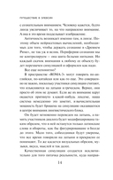 Путешествие в Элевсин — фото, картинка — 11