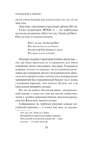 Путешествие в Элевсин — фото, картинка — 13