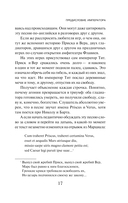 Путешествие в Элевсин — фото, картинка — 14