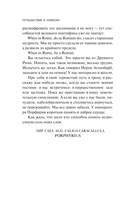 Путешествие в Элевсин — фото, картинка — 17