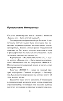 Путешествие в Элевсин — фото, картинка — 6