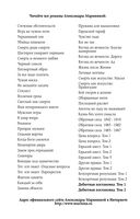 Дебютная постановка. Том 1 — фото, картинка — 2