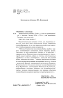 Дебютная постановка. Том 1 — фото, картинка — 4