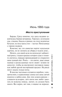 Дебютная постановка. Том 1 — фото, картинка — 5