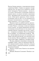 Дебютная постановка. Том 1 — фото, картинка — 6