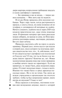 Дебютная постановка. Том 1 — фото, картинка — 8