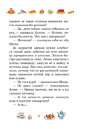 Тайна старого сундука — фото, картинка — 11