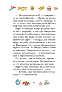 Тайна старого сундука — фото, картинка — 12