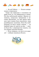 Тайна старого сундука — фото, картинка — 13