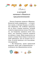 Тайна старого сундука — фото, картинка — 14