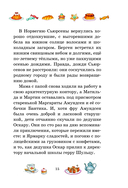 Тайна старого сундука — фото, картинка — 15